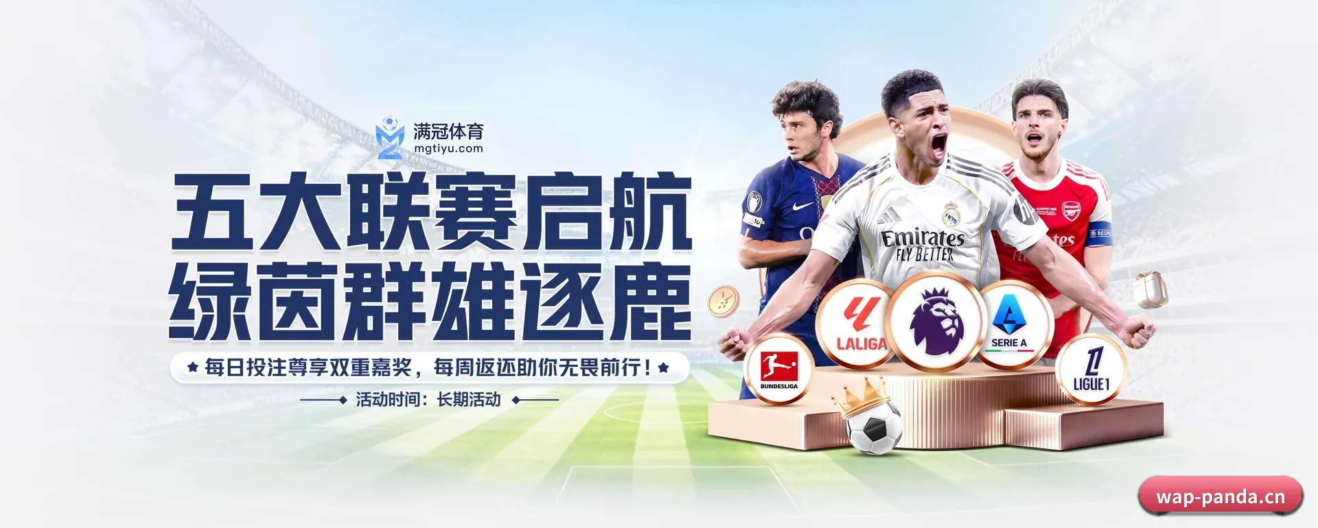 熊猫官网的来历 - 体育资讯内容服务 - PANDA SPORTS