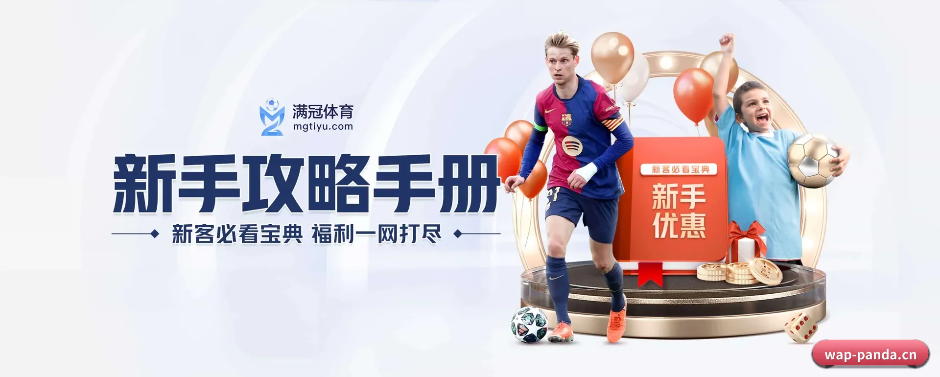 走向更多国家 - PANDA SPORTS